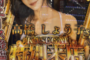 【画像】田舎のパチンコ屋なんでもありでワロたwwwwwwwwwww
