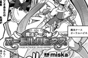 【フル無料】魔法ナースオーラルハピネス【単話】（単話）hitomi
