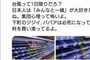 居酒屋店長「上流階級と下層階級の買い占めの違いから民度がわかる」
