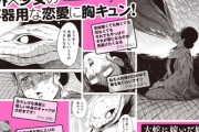 大蛇とセックスする漫画wwwwwwwwwwwww