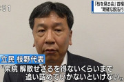 【悲報】枝野幸男氏、散髪に大失敗