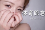 【エロ動画 素人】 某ハーフ子役モデルを高額援助。計2回のゴムなし大量中出し