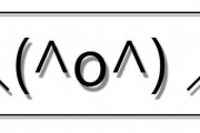【日本さんｗ】世界の『顔文字TOP3』、日本だけ浮いてる件ｗｗｗｗ