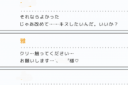 【悲報】美少女とチャットできるソシャゲ、女の子に支持政党を問い詰める厄介ユーザーが現れる