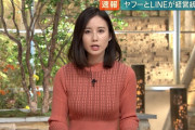 【画像】森川夕貴アナのおっぱいスケベ過ぎるｗｗｗ(報道ステーション)
