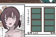 【画像】「混浴温泉」レポ漫画がエロすぎるｗｗｗｗｗｗｗ