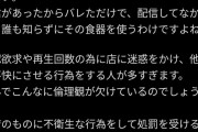 【悲報】車椅子アイドルさん、配信者の皿ション行為にブチ切れｗｗｗ