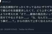 【画像】妻さん中二病になってしまうwww
