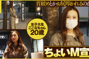 隠れ巨乳女子大生 ここなちゃん20歳