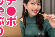 【耳と脳で感じるASMR】声フェチ必見必聴！○○○Tuberを夢見る美女にエッチな音を撮らせてもらった！ちゅぱ音で感じさせてセックスにもちこむ卑猥なフェチ動画