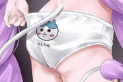 【”の”では無い】ちいかわが登場する二次エロ画像
