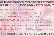 本田翼「ねぇ…そろそろ性の6時間だよ♡」橋本環奈「ほらほら早くパンツ脱いで♡」