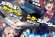 【悲報】ToLOVEるの作者さん、車の漫画を描き始める