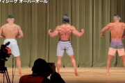 【画像】ボディービル大会、一人だけ背中にオーガを出現させ圧倒的に優勝してしまう