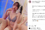 大槻りこ、水着グラビアが超絶セクシー！ミスマガジンのヤンマガオフショット画像にファン大興奮！