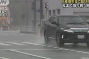三重県南部で局地的大雨　1時間に96mm・・・大雨警報も(2021年9月26日)