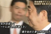 【悲報】安倍晋三さん「私が月に50万、妻がパートで月に25万稼いだとします」 ← これ