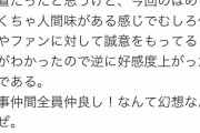 【悲報】シャニマスPさん、裏垢で悪口を書いてた声優を「逆に好感度上がった」とダイナミック擁護