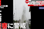 マンホールから“噴き出す水” 各地で記録的大雨…土砂災害など警戒（2021年5月21日放送「news every.」より）