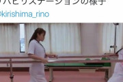 AV女優の蓮実クレアさん、障害者を馬鹿にする動画をあげて炎上ｗｗｗｗｗｗｗｗｗｗｗ