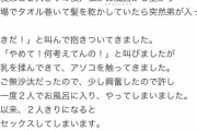 【悲報】まんさん「弟とセッ◯スしてしまいました……」