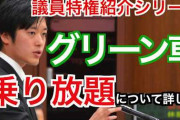 【動画】丸山穂高議員、潔すぎてワロタｗｗｗ
