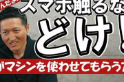 筋トレで、インターバル（レスト）中にマシンからどかない奴なんなの？