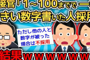 【2ch面白いスレ】「これが正解やろ」「賢くて草」２ちゃんねらーの回答がヤバすぎてワロタｗｗｗｗｗ