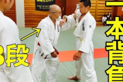 【速報】柔道さん、黒帯が最高段位ではなかった