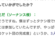 【悲報】うえだゆうじ「タケシよりソーナンスやれたのが嬉しかった♡」