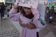 渋谷のJK「只今おっぱい触りたい放題でーすｗ」男女「うおおおおおお！触らせろー」→