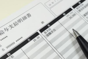 教科書「初めての給料日。明細には何て書かれているのかな？」→とんでもないエアプだと話題に