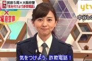 H画像案内【女子アナが婦警コスプレを披露！在阪民放5局と大阪府警がコラボ！津田理帆、中谷しのぶ、竹上萌奈、川北円佳】