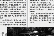 三密を避け新しい出会いを求めるなら神社仏閣好きというグループがおすすめ