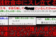 【2ch怖い話】2chに捕まってしまうかもしれないと言う者が現れた【ゆっくり】