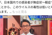 【悲報】コロおじ連呼、逝く　イタリア人「皆ただのインフルと言い続けて日常生活してたら死んだ」