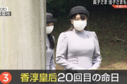 【画像】爆乳の皇族が発見されるｗｗｗｗｗ