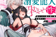 エロ漫画『溺愛龍人と孕ませ性活～恐れられる龍人様に嫁いだら、常識外れのでろ甘孕ませ開発が私の日常になりました～』をrawやhitomiを使わずに無料で読む方法│めいめいキメラ