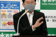 岩手県知事「（新型コロナ）第1号になっても県はその人を責めません」