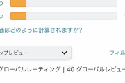 【悲報】呪術廻戦17巻のAmazonレビュー、荒れる・・・