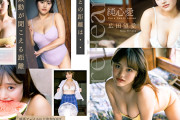純心愛 広田望愛
