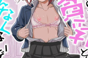 【フル無料】TSしたのに貧乳とかってありえなくないですか？（単話）hitomi