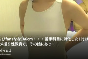 カショ爺の日常の動画・期間限定！myちびfansなな146cm・・・ 苦手科目に特化した1対1の個別ハメ撮り性教育で、その娘にあった目標達成を...