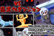 【フル無料】フェリアVS状態変化ダンジョンhitomi