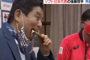 【動画】名古屋市・河村市長、女子ソフト選手の金メダルをいきなりかじり出すｗｗｗｗｗｗｗｗｗ