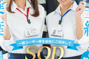 森川玉緒と中山琴葉が一般ユーザー様を会社にご招待して ‘SOD文化祭’を開催！ 野球拳・健康診断体験・王様ゲーム・社内かくれんぼ！ご奉仕接待をさせていただきます！ 気づけば射精数合計36発ヌイちゃいました…