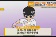【速報】盗撮犯、高校に侵入しJKパ●ツ盗撮に成功wwwwwwww