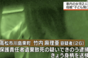 【口減らし】子供2人車内放置まんこ、最初の発言は全部ウソだった