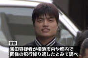 【速報】顔が四角すぎるイケメンが逮捕されるwwwｗｗこれカイジにおったやろｗｗｗｗ