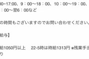 【悲報】アマゾンの倉庫の時給を調べた結果ｗｗｗｗｗｗ